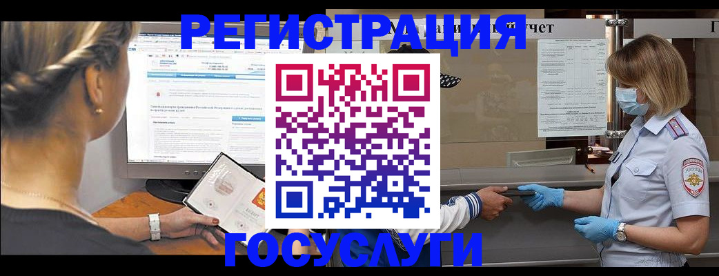 временная регистрация поиск в Ртищево